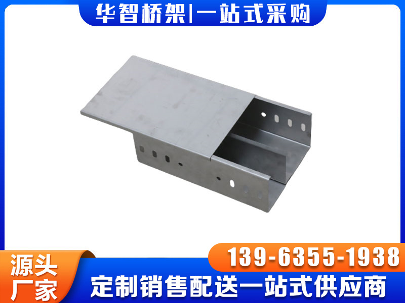 不锈钢电缆桥架