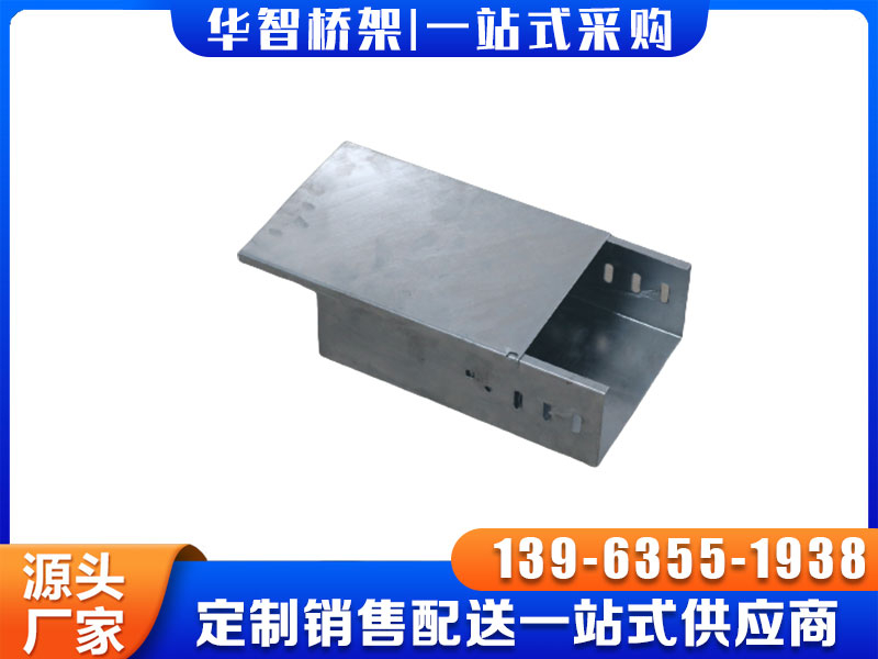 热浸锌电缆桥架