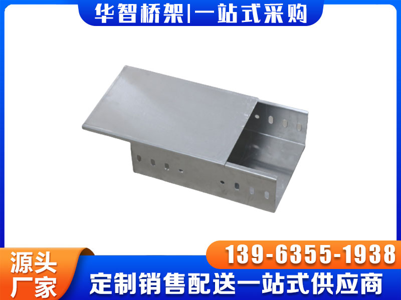 铝合金电缆桥架