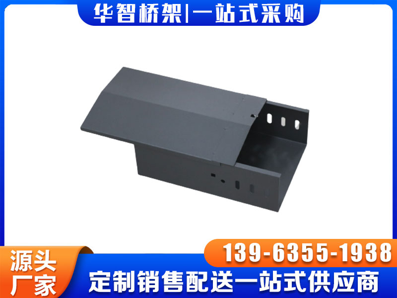防火喷塑电缆桥架