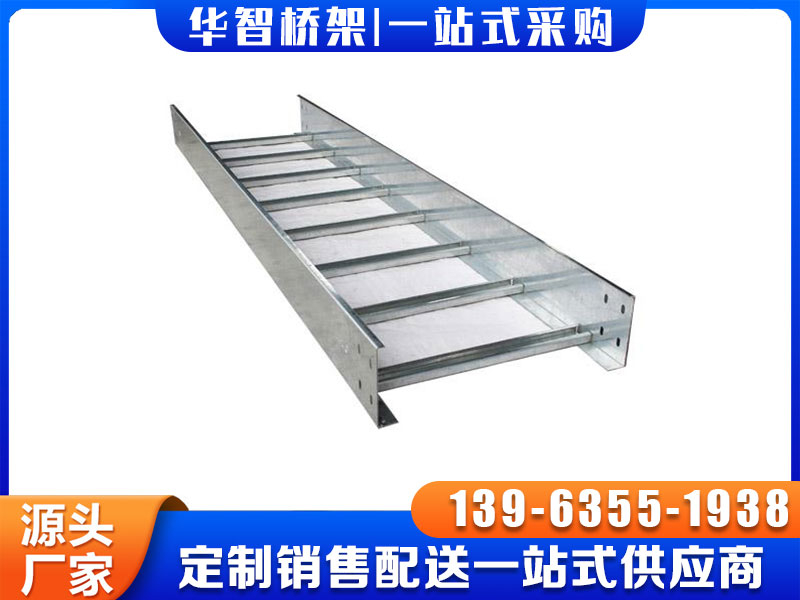 大跨距电缆桥架
