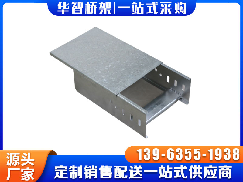 镀锌电缆桥架